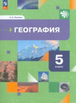 География 5 класс Летягин